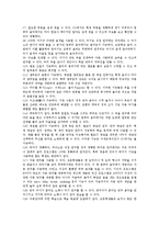[MIDI] MIDI(컴퓨터음악, 전자음악)의 정의와 도입, MIDI(컴퓨터음악, 전자음악)의 기본신호와 현대적 가치, MIDI(컴퓨터음악, 전자음악)활용교육의 필요성과 장점, MIDI(컴퓨터음악, 전자음악)활용교육의 기대효과 분석-10