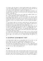 [MIDI] MIDI(컴퓨터음악, 전자음악)의 정의와 도입, MIDI(컴퓨터음악, 전자음악)의 기본신호와 현대적 가치, MIDI(컴퓨터음악, 전자음악)활용교육의 필요성과 장점, MIDI(컴퓨터음악, 전자음악)활용교육의 기대효과 분석-11