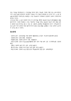 [MIDI] MIDI(컴퓨터음악, 전자음악)의 정의와 도입, MIDI(컴퓨터음악, 전자음악)의 기본신호와 현대적 가치, MIDI(컴퓨터음악, 전자음악)활용교육의 필요성과 장점, MIDI(컴퓨터음악, 전자음악)활용교육의 기대효과 분석-12
