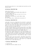 [칼스] 칼스(CALS, 광속상거래)의 의미와 목표, 칼스(CALS, 광속상거래)의 역사, 칼스(CALS, 광속상거래)의 효과, 칼스(CALS, 광속상거래)의 추진 실태, 선진국의 칼스(CALS, 광속상거래) 사례 및 시사점 분석-3