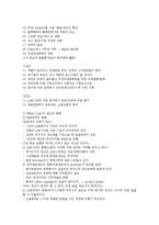 [칼스] 칼스(CALS, 광속상거래)의 의미와 목표, 칼스(CALS, 광속상거래)의 역사, 칼스(CALS, 광속상거래)의 효과, 칼스(CALS, 광속상거래)의 추진 실태, 선진국의 칼스(CALS, 광속상거래) 사례 및 시사점 분석-4