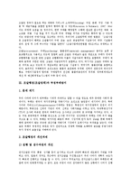 [조달행정] 조달행정(조달정책)의 개념, 조달행정(조달정책)과 부정부패방지, 조달행정(조달정책)과 G2B체제, 조달행정(조달정책)과 정부정책수단, 조달행정(조달정책)과 지방자치제도, 조달행정(조달정책)과 조달시장개방 분석-3