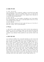 [정보고속도로] 정보고속도로(초고속정보통신망)의 개념과 정보고속도로(초고속정보통신망)의 조건, 현황 및 정보고속도로(초고속정보통신망)의 전망 그리고 향후 정보고속도로(초고속정보통신망)의 과제 분석-7