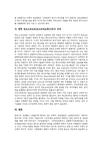 [정보고속도로] 정보고속도로(초고속정보통신망)의 개념과 정보고속도로(초고속정보통신망)의 조건, 현황 및 정보고속도로(초고속정보통신망)의 전망 그리고 향후 정보고속도로(초고속정보통신망)의 과제 분석-9