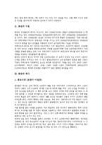 [화장품, 화장, 노화방지 화장품, 미백 화장품, 여름철 피부관리 화장품] 화장의 기원, 화장의 역사, 화장의 목적과 노화방지 화장품, 미백 화장품, 여름철 피부관리 화장품 분석-3