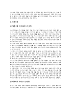 [화장품, 화장, 노화방지 화장품, 미백 화장품, 여름철 피부관리 화장품] 화장의 기원, 화장의 역사, 화장의 목적과 노화방지 화장품, 미백 화장품, 여름철 피부관리 화장품 분석-4