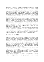 [화장품, 화장, 노화방지 화장품, 미백 화장품, 여름철 피부관리 화장품] 화장의 기원, 화장의 역사, 화장의 목적과 노화방지 화장품, 미백 화장품, 여름철 피부관리 화장품 분석-5