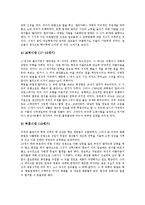 [화장품, 화장, 노화방지 화장품, 미백 화장품, 여름철 피부관리 화장품] 화장의 기원, 화장의 역사, 화장의 목적과 노화방지 화장품, 미백 화장품, 여름철 피부관리 화장품 분석-6