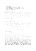 [화장품, 화장, 노화방지 화장품, 미백 화장품, 여름철 피부관리 화장품] 화장의 기원, 화장의 역사, 화장의 목적과 노화방지 화장품, 미백 화장품, 여름철 피부관리 화장품 분석-8