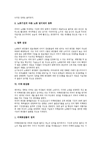 [화장품, 화장, 노화방지 화장품, 미백 화장품, 여름철 피부관리 화장품] 화장의 기원, 화장의 역사, 화장의 목적과 노화방지 화장품, 미백 화장품, 여름철 피부관리 화장품 분석-9