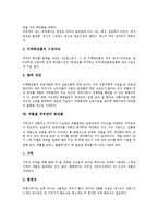 [화장품, 화장, 노화방지 화장품, 미백 화장품, 여름철 피부관리 화장품] 화장의 기원, 화장의 역사, 화장의 목적과 노화방지 화장품, 미백 화장품, 여름철 피부관리 화장품 분석-10