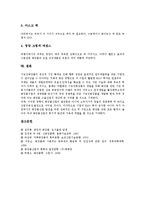 [화장품, 화장, 노화방지 화장품, 미백 화장품, 여름철 피부관리 화장품] 화장의 기원, 화장의 역사, 화장의 목적과 노화방지 화장품, 미백 화장품, 여름철 피부관리 화장품 분석-11