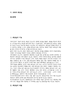 [화장실, 화장실의 기능, 화장실예절, 화장실변화, 화장지, 화장지의 발전, 궁중화장실] 화장실의 기능, 화장실의 예절, 화장실의 변화, 화장지의 발전, 궁중의 화장실 심층 분석-2