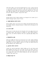 [화장실, 화장실의 기능, 화장실예절, 화장실변화, 화장지, 화장지의 발전, 궁중화장실] 화장실의 기능, 화장실의 예절, 화장실의 변화, 화장지의 발전, 궁중의 화장실 심층 분석-3