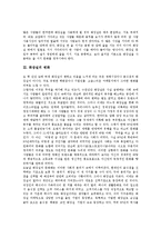 [화장실, 화장실의 기능, 화장실예절, 화장실변화, 화장지, 화장지의 발전, 궁중화장실] 화장실의 기능, 화장실의 예절, 화장실의 변화, 화장지의 발전, 궁중의 화장실 심층 분석-4