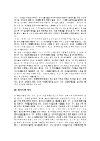[화장실, 화장실의 기능, 화장실예절, 화장실변화, 화장지, 화장지의 발전, 궁중화장실] 화장실의 기능, 화장실의 예절, 화장실의 변화, 화장지의 발전, 궁중의 화장실 심층 분석-5