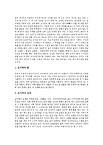 [화장실, 화장실의 기능, 화장실예절, 화장실변화, 화장지, 화장지의 발전, 궁중화장실] 화장실의 기능, 화장실의 예절, 화장실의 변화, 화장지의 발전, 궁중의 화장실 심층 분석-6