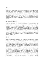 [화장실, 화장실의 기능, 화장실예절, 화장실변화, 화장지, 화장지의 발전, 궁중화장실] 화장실의 기능, 화장실의 예절, 화장실의 변화, 화장지의 발전, 궁중의 화장실 심층 분석-7