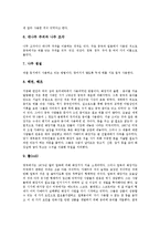 [화장실, 화장실의 기능, 화장실예절, 화장실변화, 화장지, 화장지의 발전, 궁중화장실] 화장실의 기능, 화장실의 예절, 화장실의 변화, 화장지의 발전, 궁중의 화장실 심층 분석-8