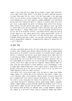 [화장실, 화장실의 기능, 화장실예절, 화장실변화, 화장지, 화장지의 발전, 궁중화장실] 화장실의 기능, 화장실의 예절, 화장실의 변화, 화장지의 발전, 궁중의 화장실 심층 분석-9