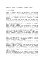 [화장실, 화장실의 기능, 화장실예절, 화장실변화, 화장지, 화장지의 발전, 궁중화장실] 화장실의 기능, 화장실의 예절, 화장실의 변화, 화장지의 발전, 궁중의 화장실 심층 분석-10