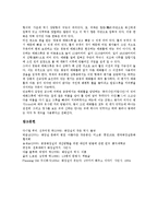 [화장실, 화장실의 기능, 화장실예절, 화장실변화, 화장지, 화장지의 발전, 궁중화장실] 화장실의 기능, 화장실의 예절, 화장실의 변화, 화장지의 발전, 궁중의 화장실 심층 분석-11