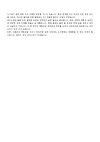 [자기소개서] 삼성SDI(디스플레이 / 개발) 합격자 자기소개서-2