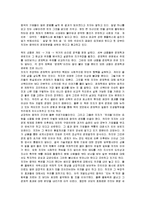 [독후감] 량샤오민의 `중국 경제를 말하다`에 대한 내용분석 및 독후감(A+서평)-2