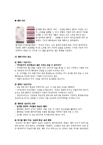 [마케팅원론] 감성마케팅 성공사례 분석-4