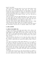 [마케팅원론] 감성마케팅 성공사례 분석-5