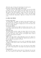 [마케팅원론] 감성마케팅 성공사례 분석-7