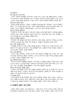 [마케팅원론] 감성마케팅 성공사례 분석-8