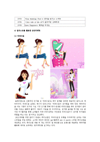 [마케팅원론] 감성마케팅 성공사례 분석-11