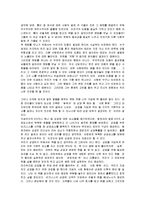 [독후감] 밀리언달러 티켓에 대한 내용요약 및 독후감(A+서평)-4