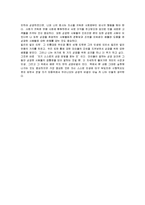 [독후감] 밀리언달러 티켓에 대한 내용요약 및 독후감(A+서평)-5