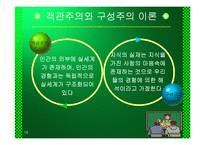 [교육공학] 교수설계 PPT자료-10
