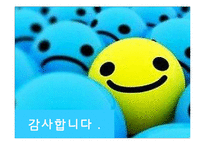 [교육공학] 교수설계 PPT자료-17