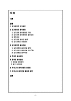 [관광] 싱가포르 음식문화와 관광-1
