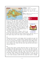 [관광] 싱가포르 음식문화와 관광-4