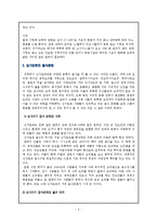 [관광] 싱가포르 음식문화와 관광-5