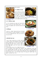 [관광] 싱가포르 음식문화와 관광-9