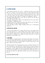 [관광] 싱가포르 음식문화와 관광-10