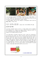 [관광] 싱가포르 음식문화와 관광-12