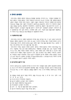 [관광] 싱가포르 음식문화와 관광-14