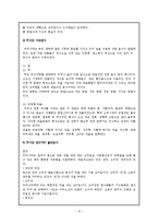 [관광] 싱가포르 음식문화와 관광-15