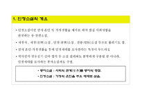 [중국어] 인정소설 과 금병매-3