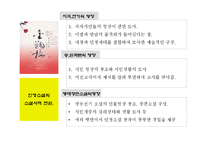 [중국어] 인정소설 과 금병매-4