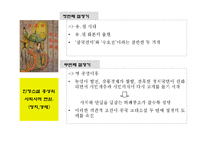 [중국어] 인정소설 과 금병매-5