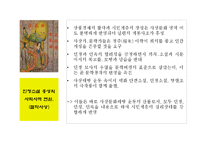 [중국어] 인정소설 과 금병매-6