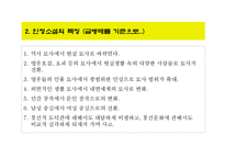 [중국어] 인정소설 과 금병매-7
